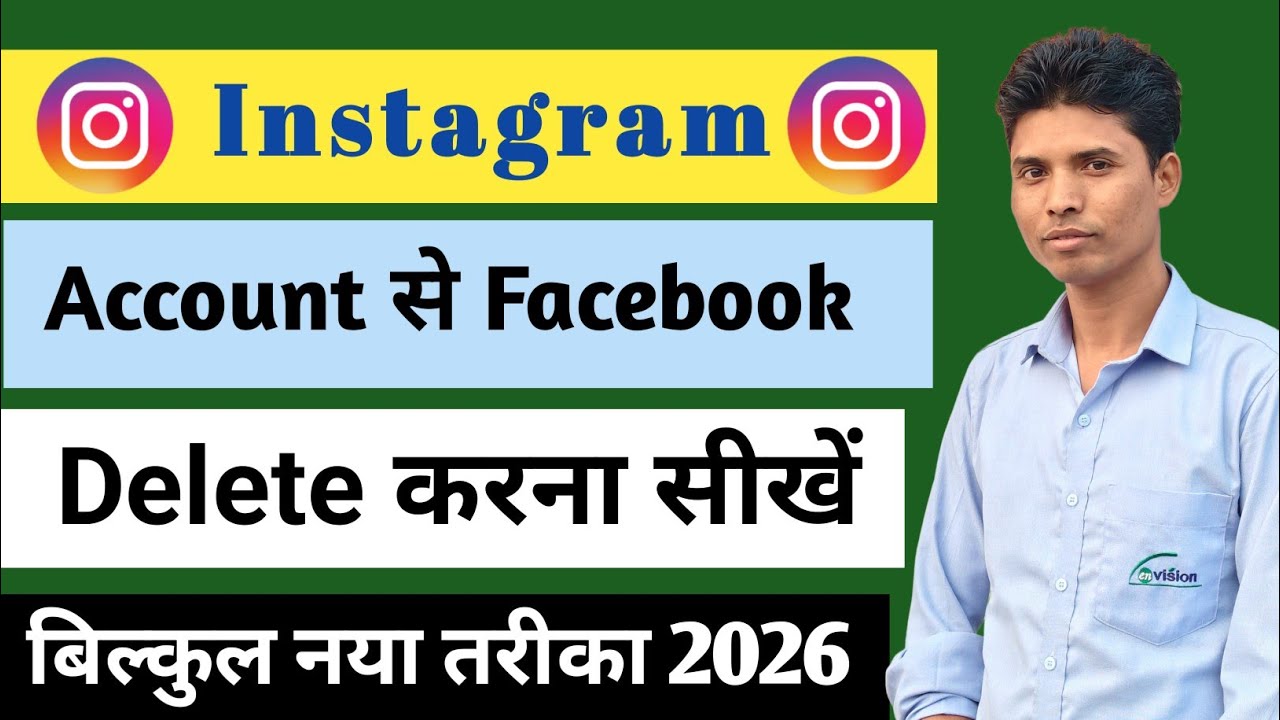 Instagram se Facebook ko kaise remove Karen / Facebook ko Instagram Se kaise hataye 2026