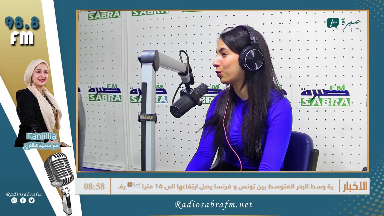 برامج اذاعة صبرة اف ام