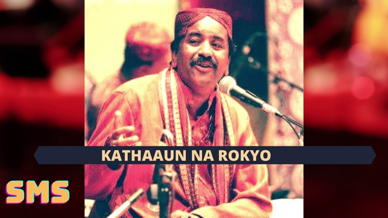 KATAHUN NA ROKYO ڪٿائون نہ روڪيو ھوائون نہ روڪيو  SHAFI FAQEER SINDHI SONG