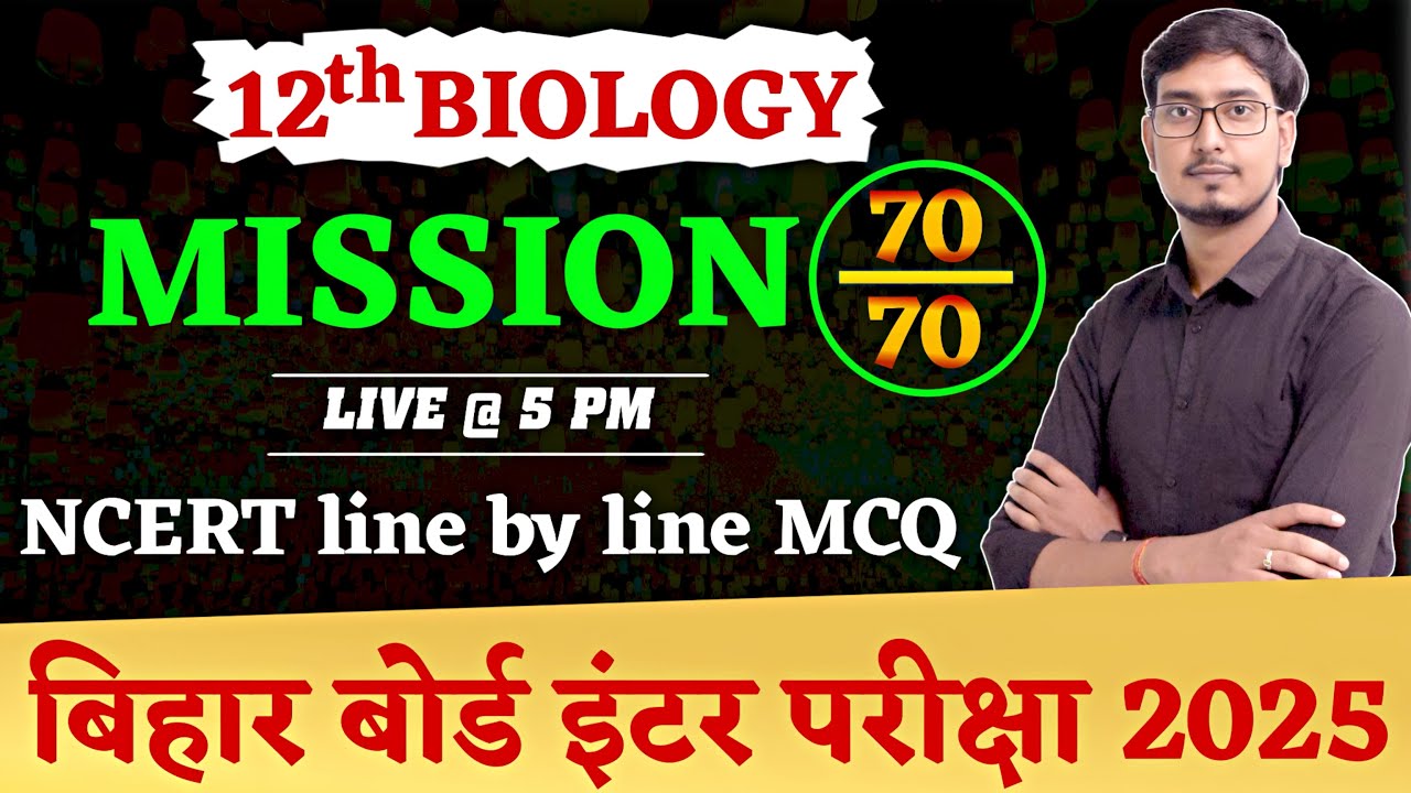 सफलता batch Biology Class 12 mssion 70/70 For Board Exam 2025 । 12th Biology Important objective
