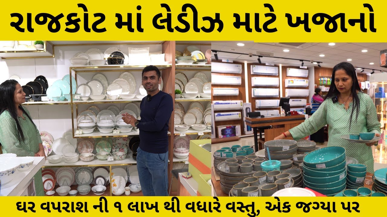Rajkot | રાજકોટનો એક અદભુત સ્ટોર | Kothari Departmental Stores