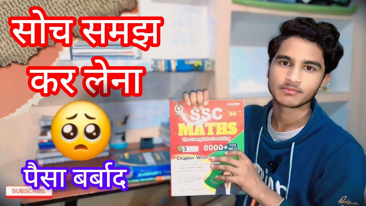 Gagan Pratap SSC Maths 8000+ Book Review #Assprint #carrierwill #review Math Book Review