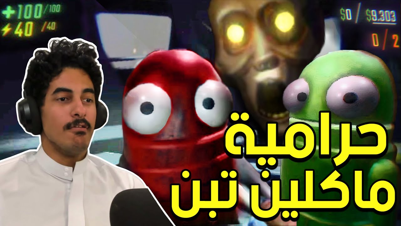 حرامية يسرقون بيوت جن !! | R.E.P.O
