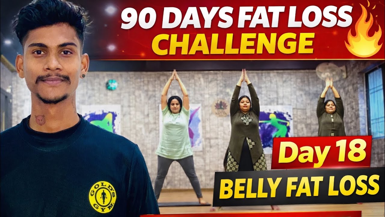 बेल्ली फेट ख़त्म सिर्फ़ 90 दिन में ! Belly fat loss in 90 days | fat loss yoga 
