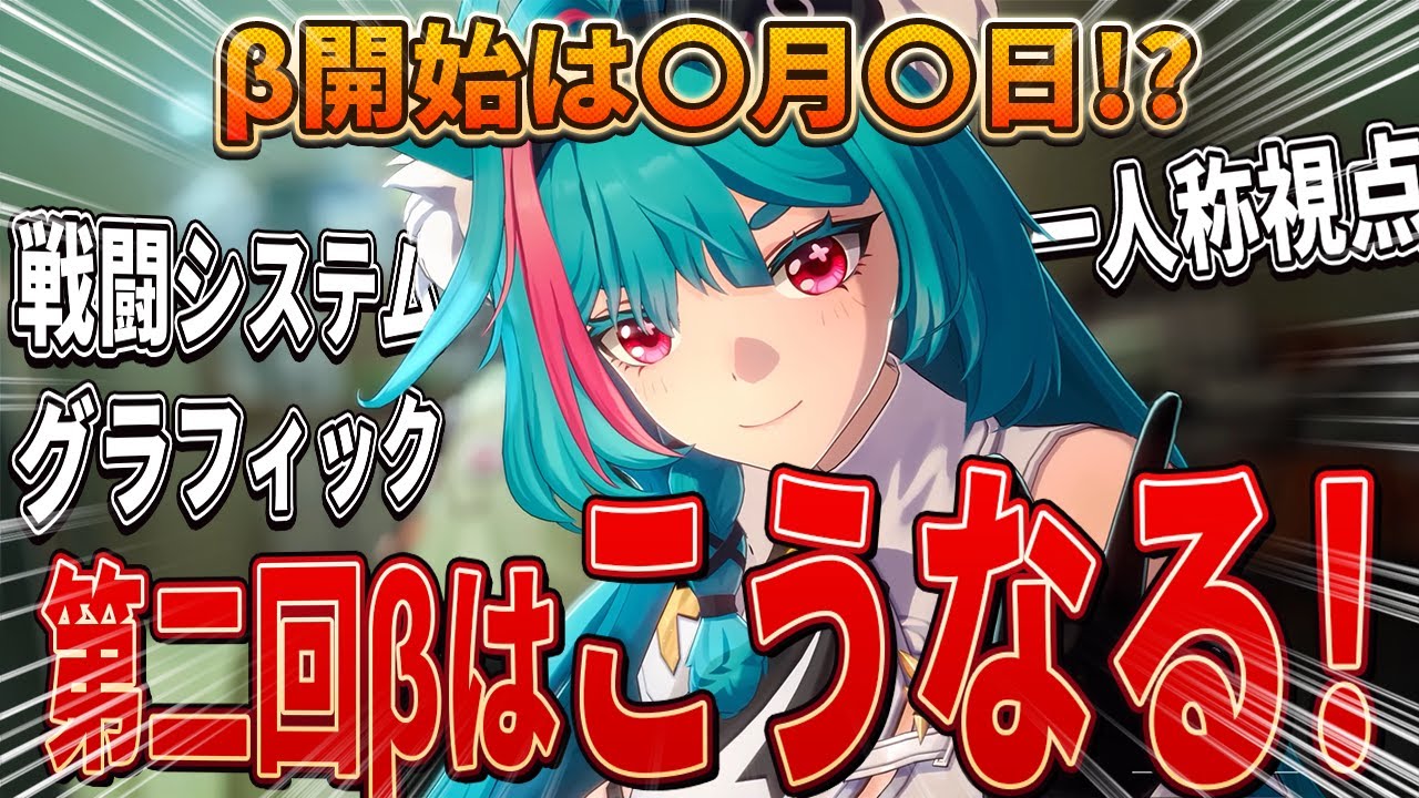 【NTE】「共存テスト」は〇〇から？！変更点・追加コンテンツを徹底解説！！！【NevernesstoEverness 】