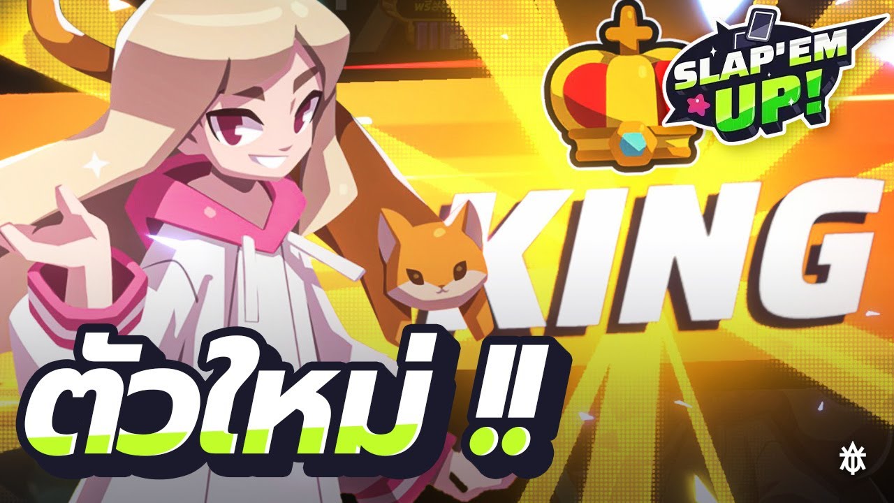 [Slap 'em UP!] ตัวละครใหม่โกงไหม?