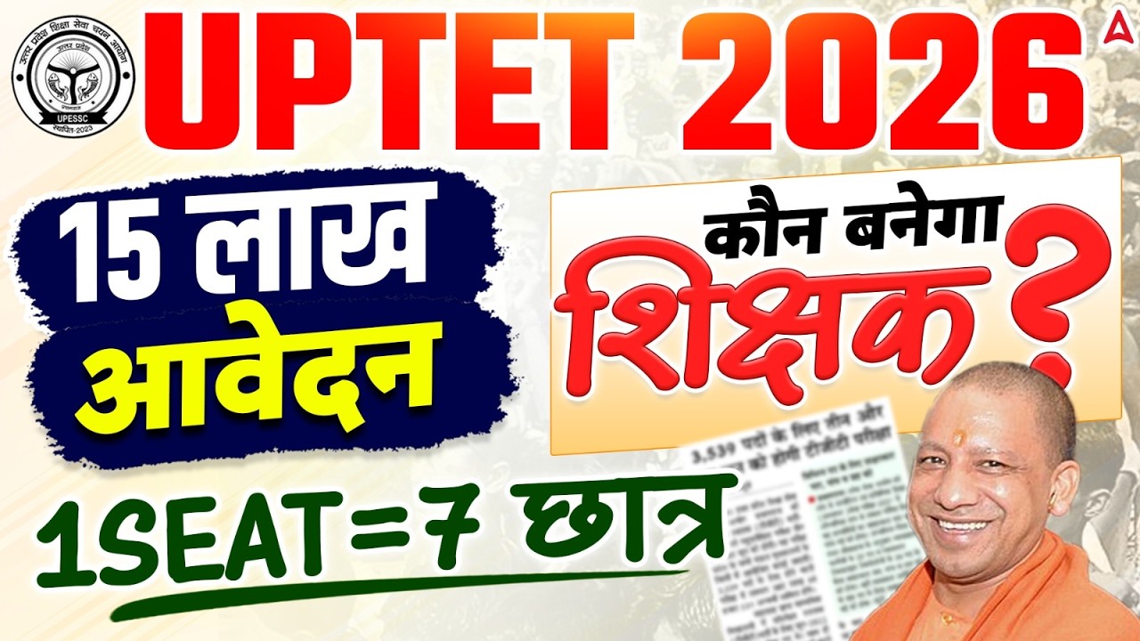 UPTET 2026 | UPTET 2026 Notification | UPTET Form Fill Up 2026 UPTET Update News Today