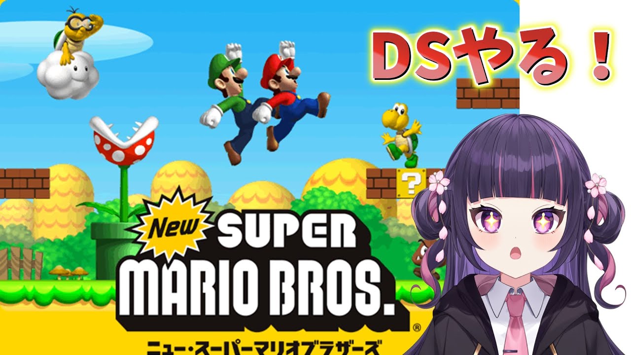 #２　鉄球がきつすぎるのです...！ 【ニュー・スーパーマリオブラザーズ】  #新人vtuber 　