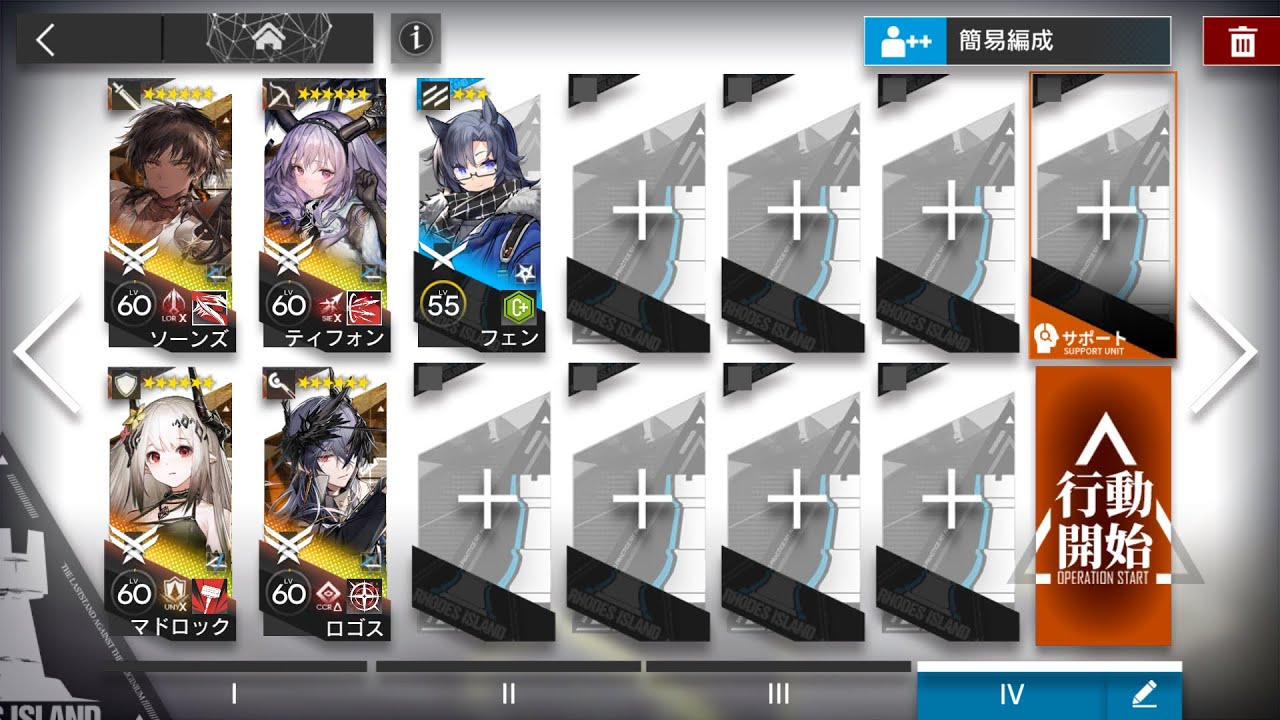 アークナイツ 殲滅作戦 北原氷結廃城