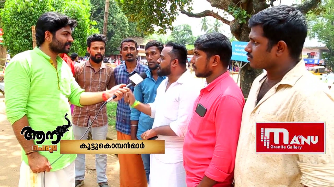Thirumandhamkunnu Angadippuram Aanayoottu