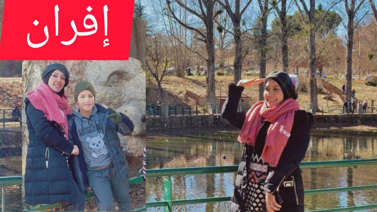 جولة في مدينة إفران و مولاي عقوب رحلة ممتعة أجيو تكتاشفوها معايا
