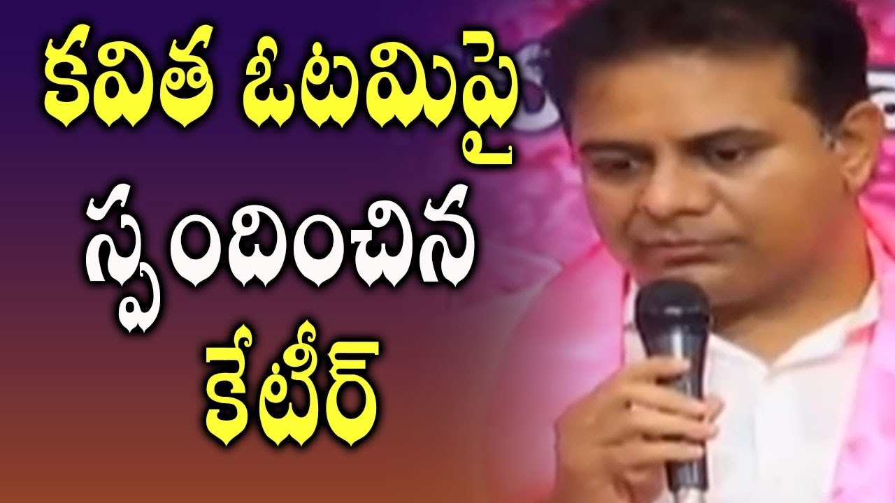 TRS Working President KTR Responds Over MP Election Results || KTR Press Meet || Zup TV