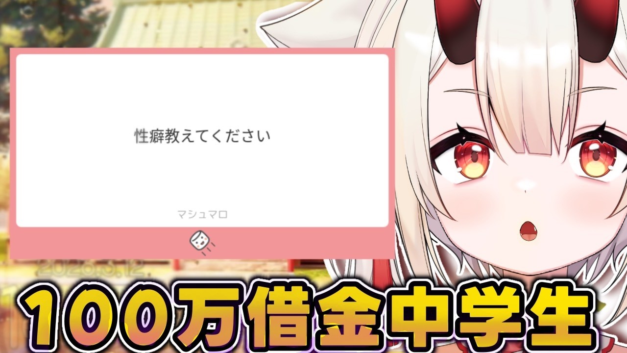 【尋問開始】中学生に聞きたいこと、全部答える。【#中学生 #新人vtuber 】