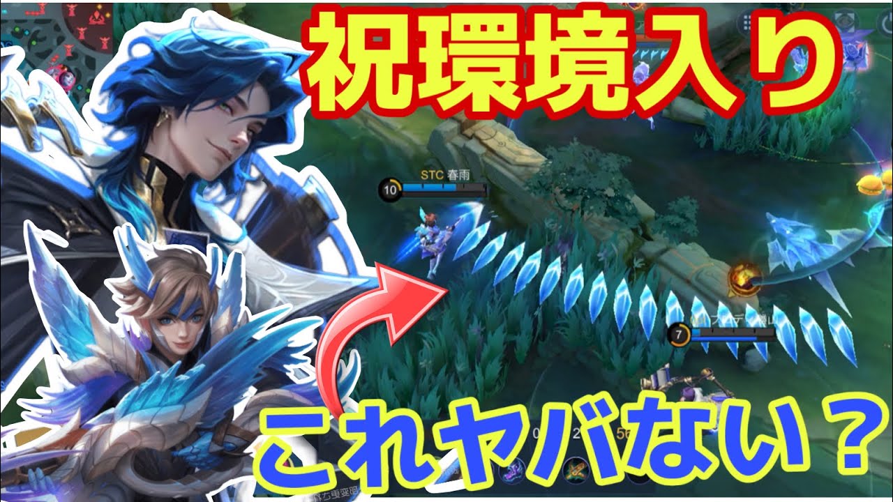 【モバレ】新キャラマルセルの運用方法が判明！ぶっ壊れ性能で今後流行ること間違いなし！【モバイルレジェンド/mobilelegends】