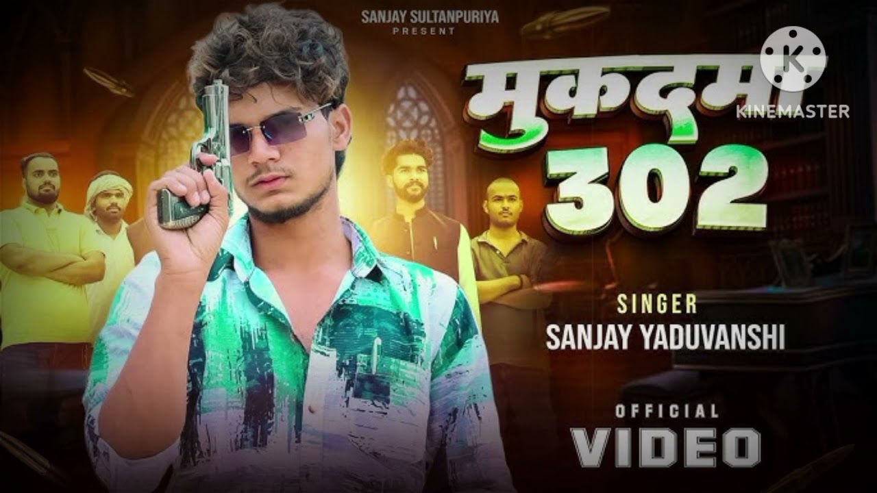 # video Sanjay Yadav  Tohare yaar per Chale mukadma 302 Vala  | Bharati maurya