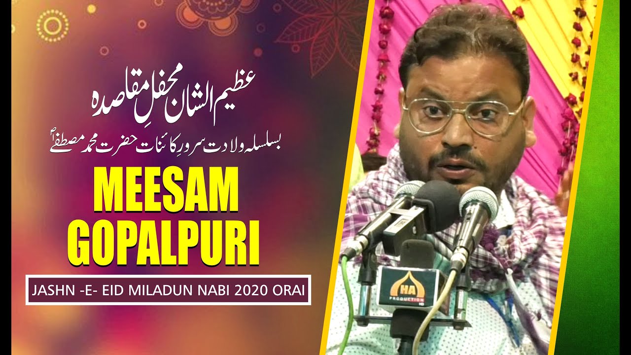 Meesam Gopalpuri | Jashn -E- Eid Miladun Nabi 2020 Orai