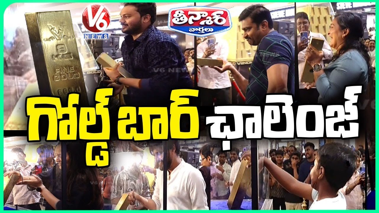 Gold Bar Challenge In Hyderabad's Gold Shop | V6 Teenmaar