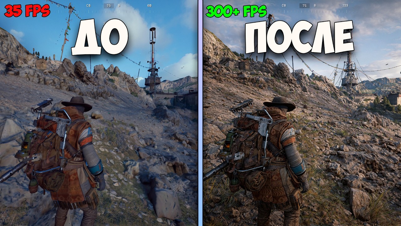 ARC RAIDERS — ЛУЧШИЕ НАСТРОЙКИ ДЛЯ МАКСИМАЛЬНОГО FPS БЕЗ ПОТЕРИ КАЧЕСТВА