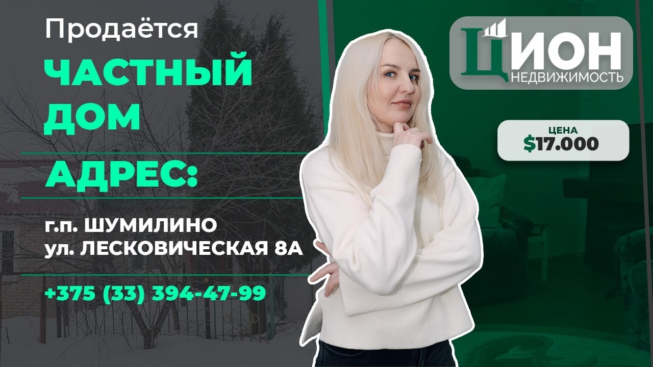 Просторная квартира в частном доме в г. Шумилино