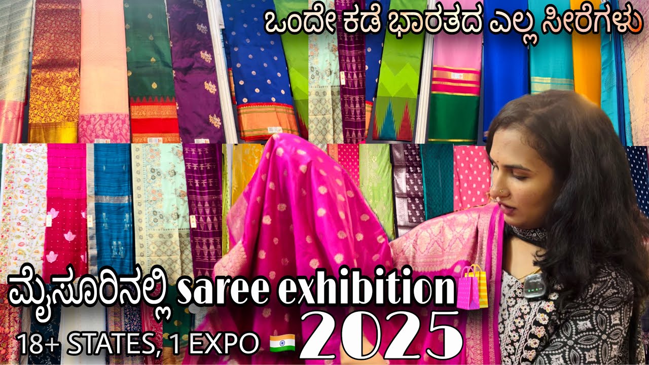 ನಮ್ಮ ಮೈಸೂರಿನಲ್ಲಿ saree exhibition🛍️🫶🏻 #silkindia #silkindia2025 #nishigowda #mysore