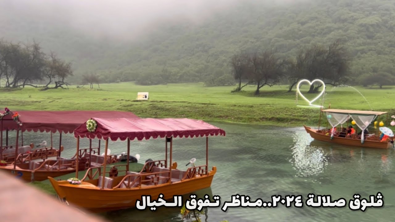 مناظر طبيعية في#صلالة #2024 |زرنا#دربات |عين أثوم …