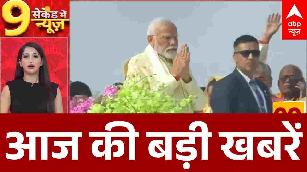 Top News: आज की बड़ी खबरें | Meerut Metro | PM Modi | Shankaracharya | Trump Global Tarriff |Pak