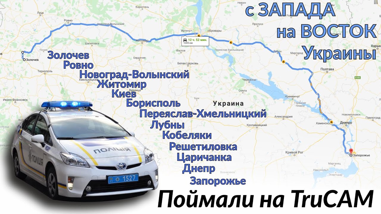 Дорога Львов Киев Решетиловка Днепр Запорожье | Штраф за превышение скорости | Hyperlapse Timelapse