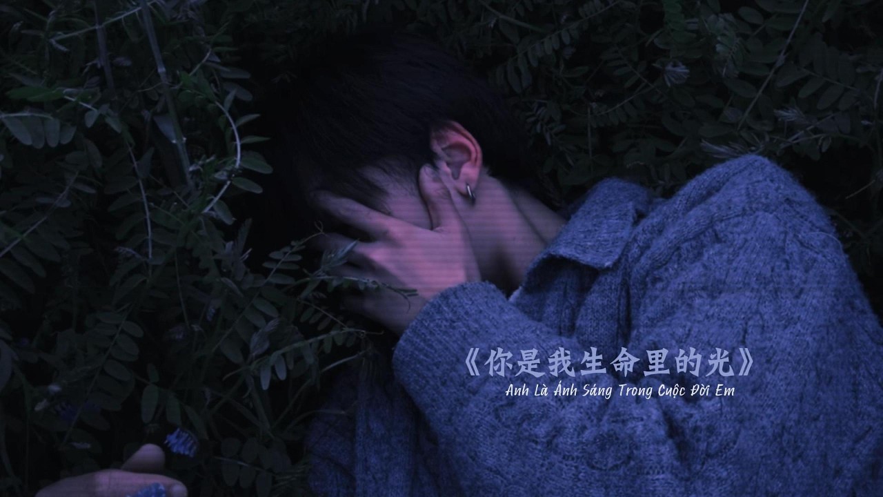 [Vietsub] Anh Là Ánh Sáng Trong Cuộc Đời Em - Đài FM Thanh Xuân 你是我生命里的光 · 仲青FM