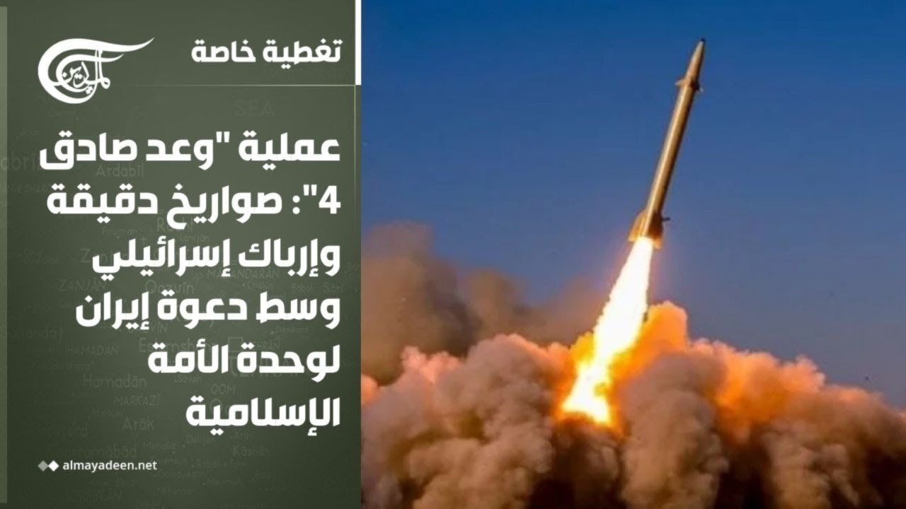 تغطية خاصة | عملية 