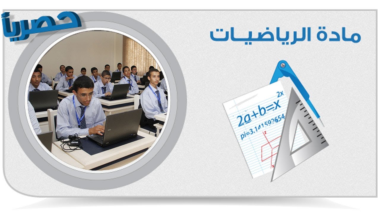 رياضيات ثانوية عامة - استاتيكا- الاحتكاك 04
