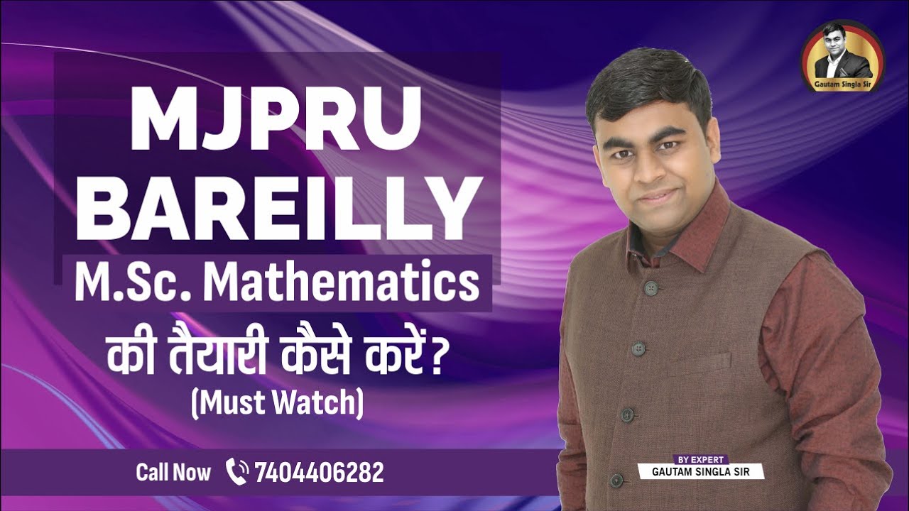 🔥🔥MJPRU BAREILLY M.Sc. Mathematics की तैयारी कैसे करे ?