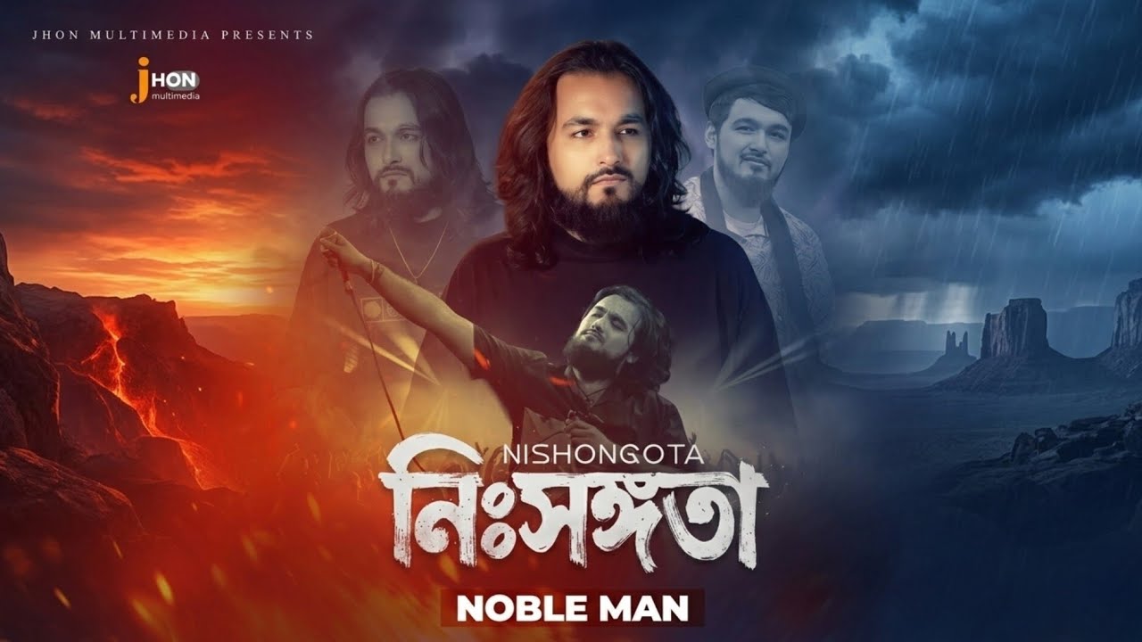 NISHONGOTA - নিঃসঙ্গতা || NOBLE MAN || NEW BANGLA ROCK SONG 2026