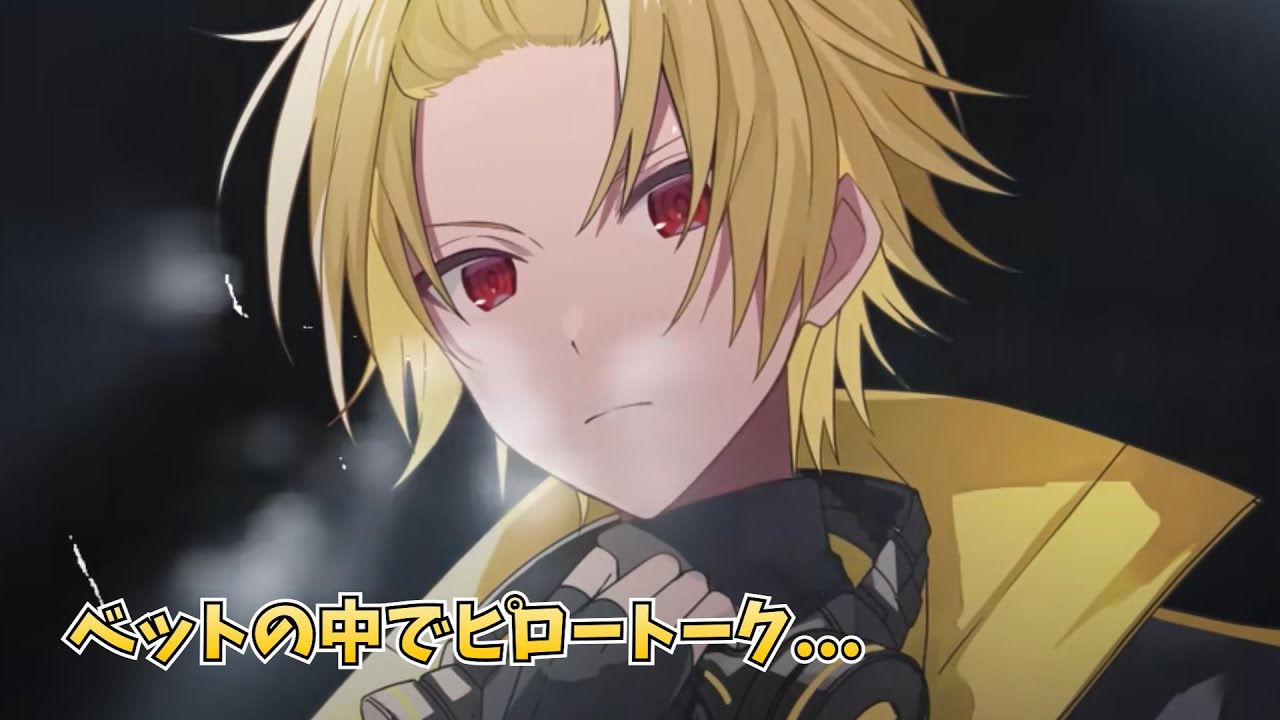 Knight A - 騎士A -  そうま 『ベットの中でピロートーク...』
