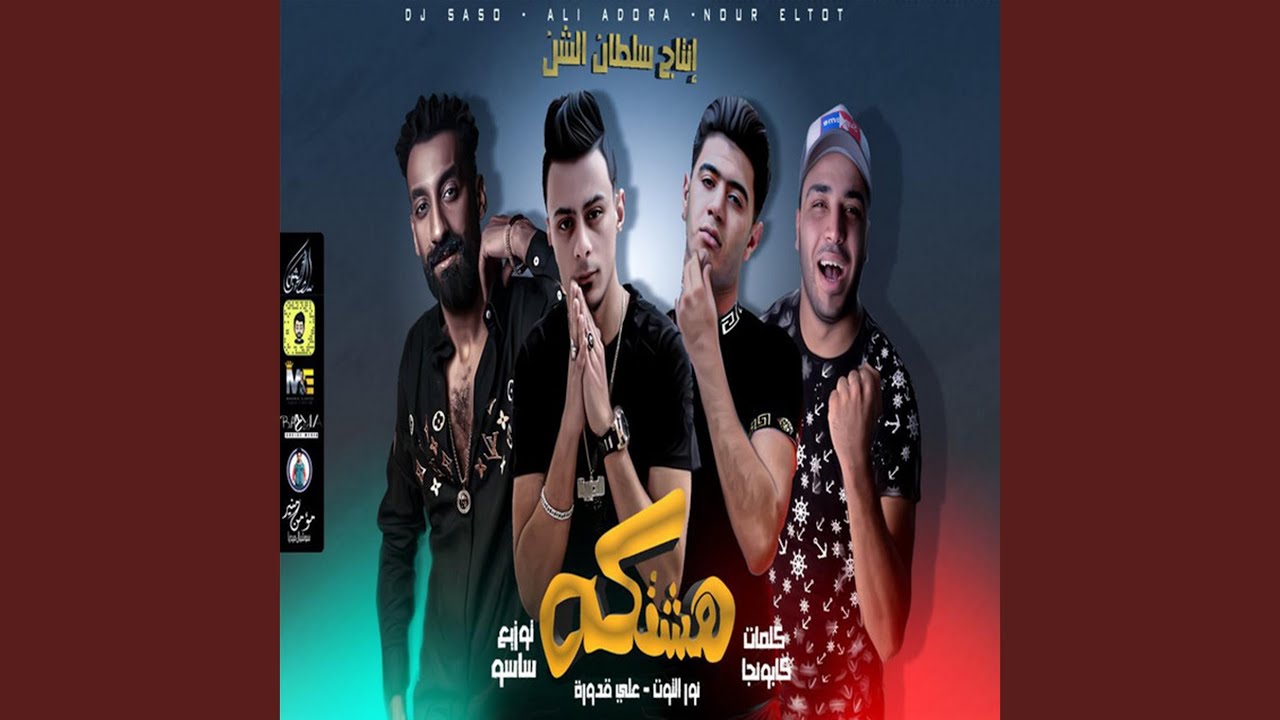 هشتكه