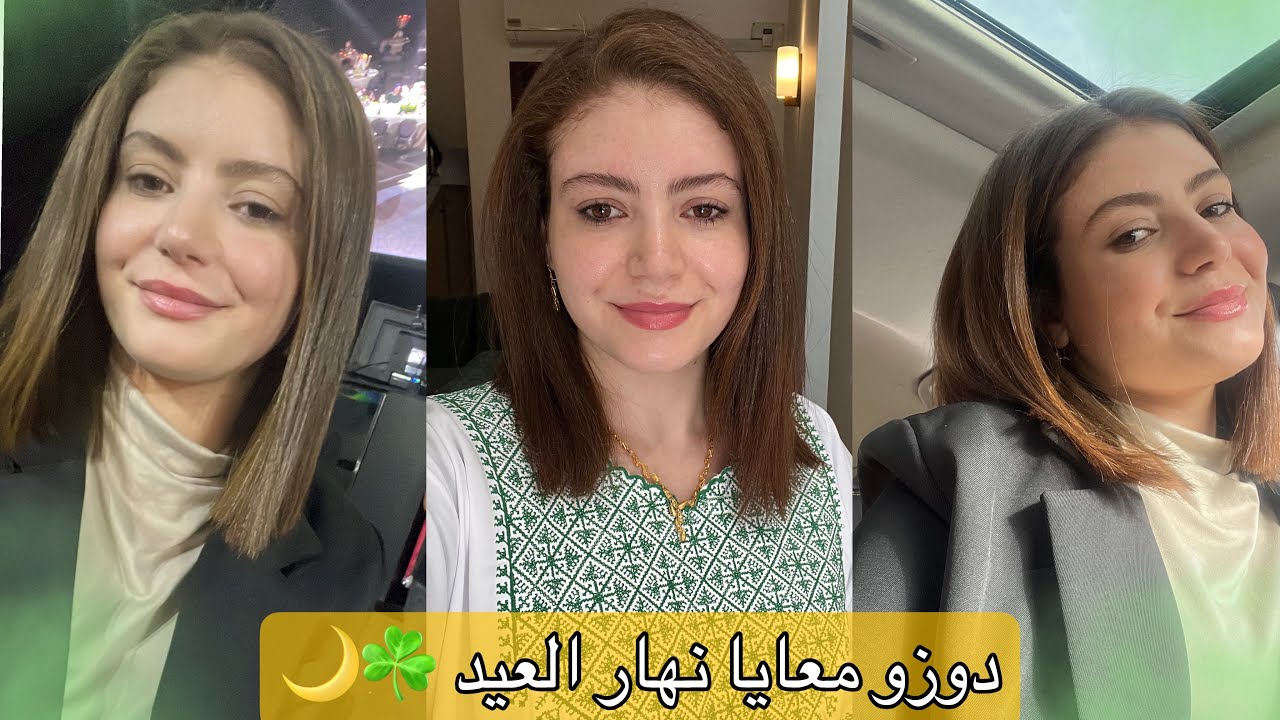 هاكا داز عندنا العيد 💕 عرضت على عائلة راجلي 🫶🏻🇲🇦🇮🇶  لعشية مشينا لعرس 🩷💃
