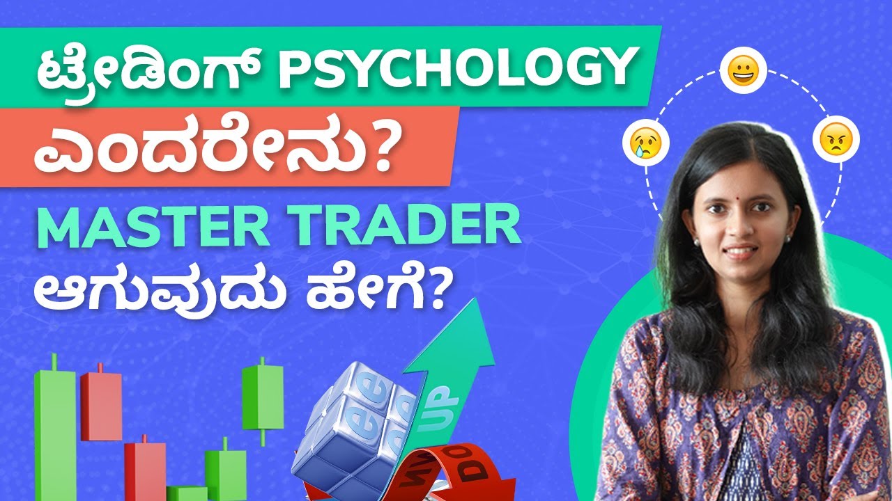 Tips to Improve Trading Psychology | Stock Market Kannada | CA Akshatha Udupa