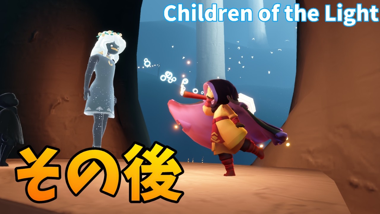 【Sky 星を紡ぐ子どもたち】お気持ち表明と今後