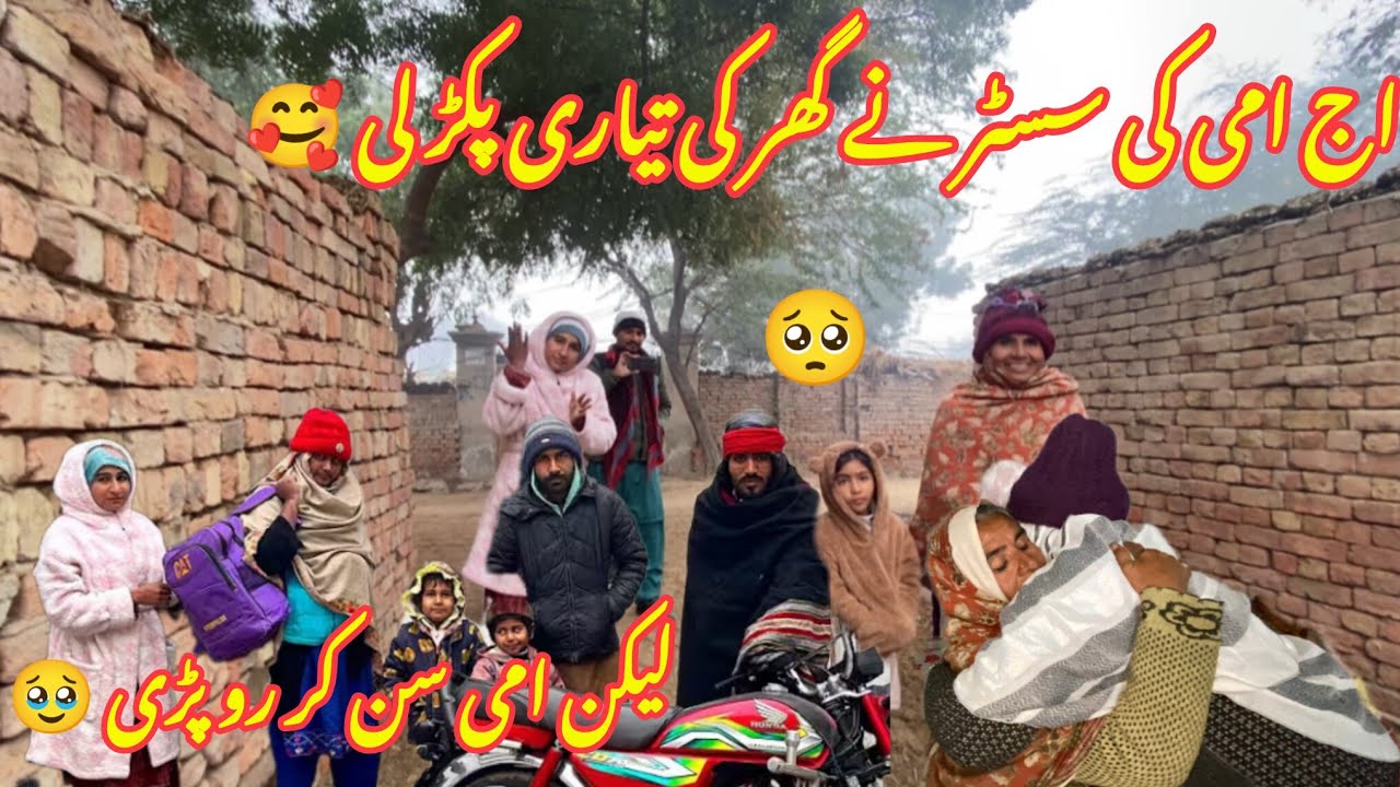 Aaj Ammi ki syster ne dhaar ki taiyari pakad Le 🥰 lekin Ammi sunkar robbery 🥹