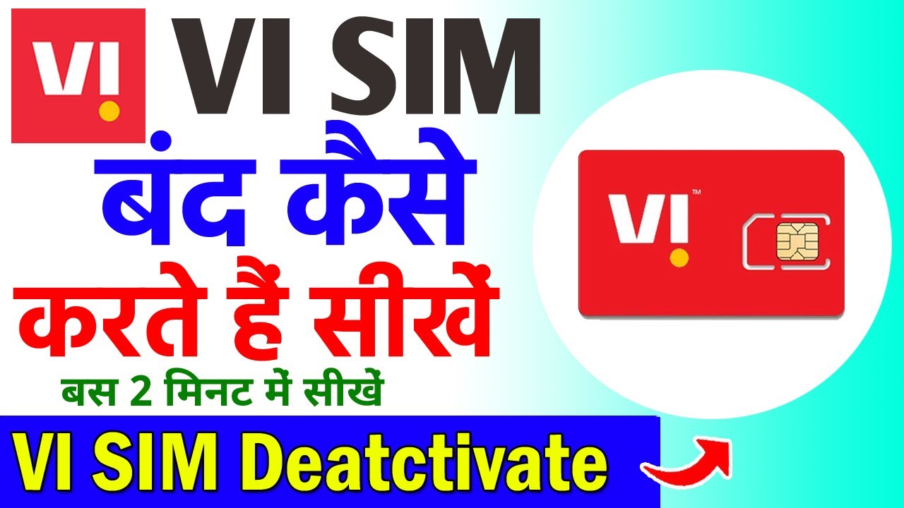 VI SIM Band Kaise Kare | vi sim kaise band kare | vi sim block kaise kare