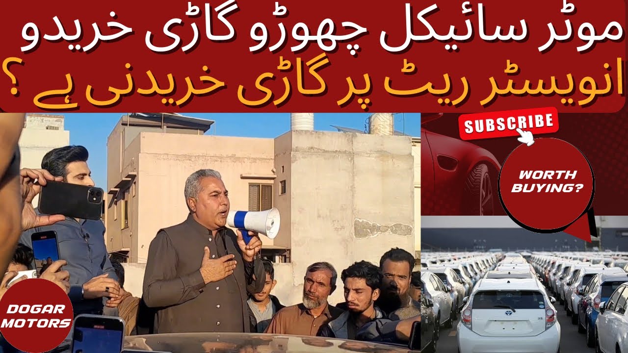 Friday car bazar | live car auction | used cars | cheap price cars for sale | ijaz bashir