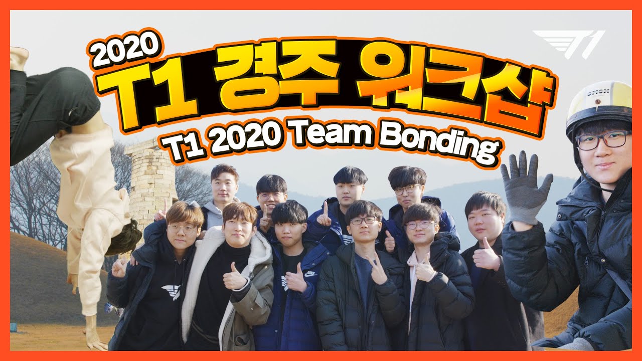 역대급 T1 2020 로스터 ★슼토브리그★ | T1 on the Road in Gyeongju