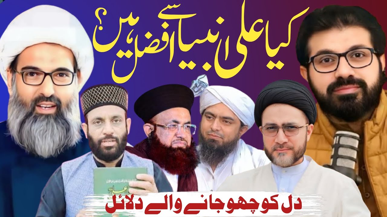 Ali as Ambia Sy Afzal Hain?Sunni Vs Shia| Allama Asif Raza Alvi Reply To Engineer M Ali Mirza