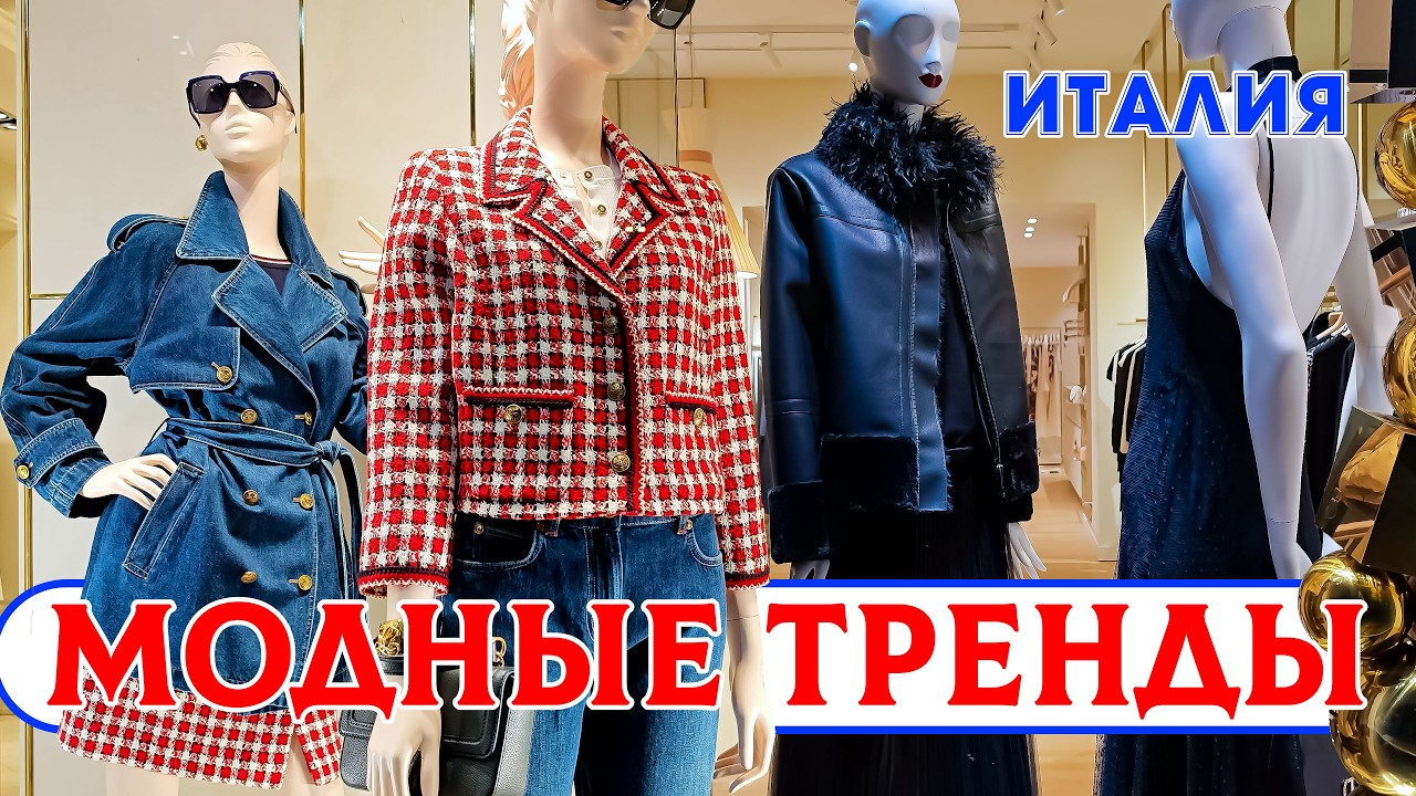 НЕЖНЫЕ ТРЕНДЫ 2026: НОВОЕ НАПРАВЛЕНИЕ НА КРАСОТУ