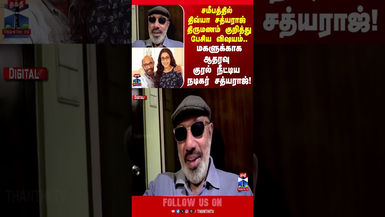 Sathyaraj | Divya Sathyaraj | Marriage