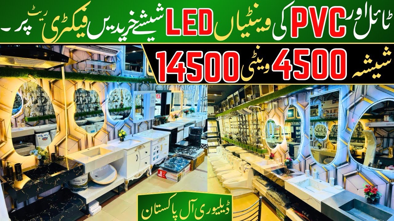 Pakistan Largest Wholesale Sanitary Market | Tile and PVC Vanity | Cheapest Prices in Gujranwala 