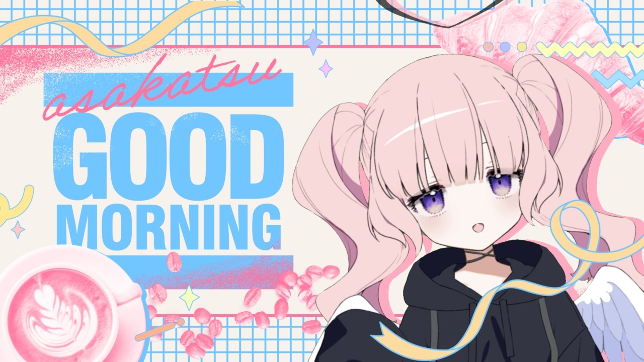 【朝活】おはようのむいむいが襲来っ.ᐟ☀️ #vtuber #雑談 #おはようvtuber