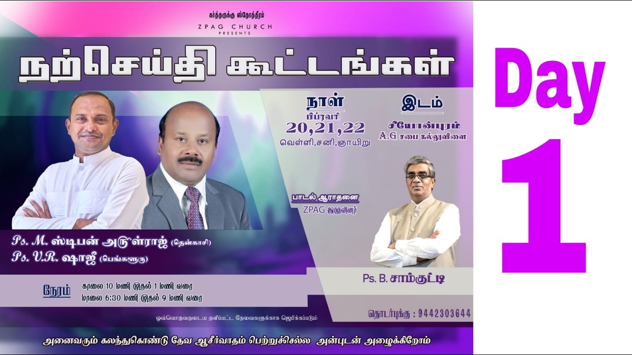 Special Meeting  | Zpag Church |20-02-2026 | Live| Day 1