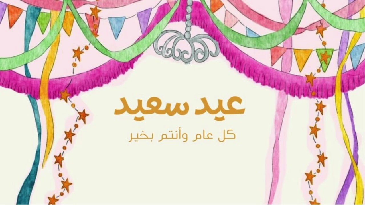 خلفية العيد ( ثيم فانسي نانسي ) 💗✨