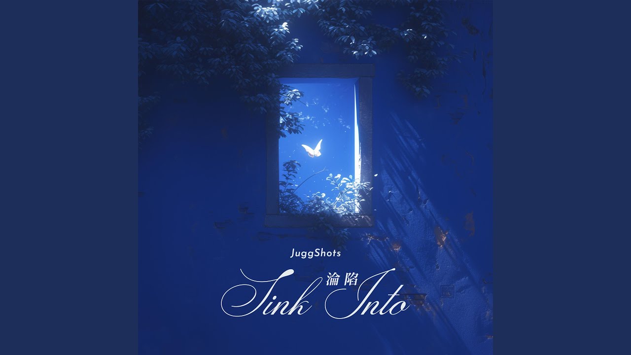沦陷（Sink Into） (官方版1.3x)