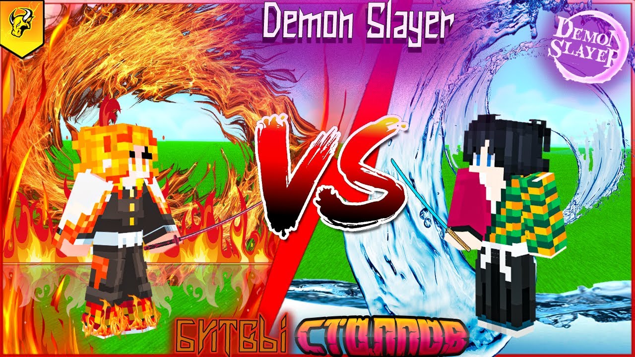 БЕЗУМНАЯ БИТВА СТОЛПОВ в Майнкрафт в Моде Demon Slayer! Кто из СТОЛПОВ СИЛЬНЕЙШИЙ!?